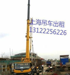 上海汽車吊車出租與叉車起重吊裝服務 您的工廠搬遷與機器移位好幫手