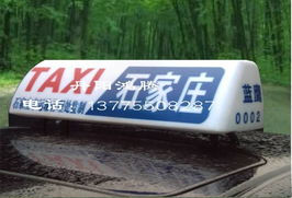 丹陽市鴻騰汽車塑件廠 出租車與渣土車頂燈的優質選擇
