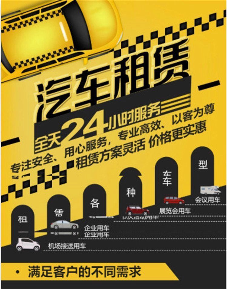 青島汽車出租租賃指南 中巴、七座商務車與包車服務詳解