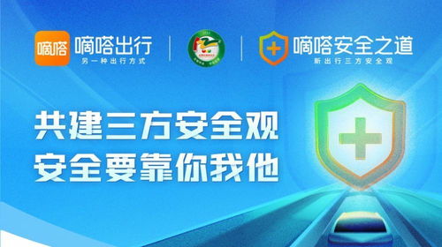 后排乘客也要系好安全帶，嘀嗒出行全面上線智能語音提醒護航出行安全
