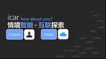 憑何而智？凱翼發(fā)布智能互聯(lián)品牌，以“他智能交通”回應市場期待